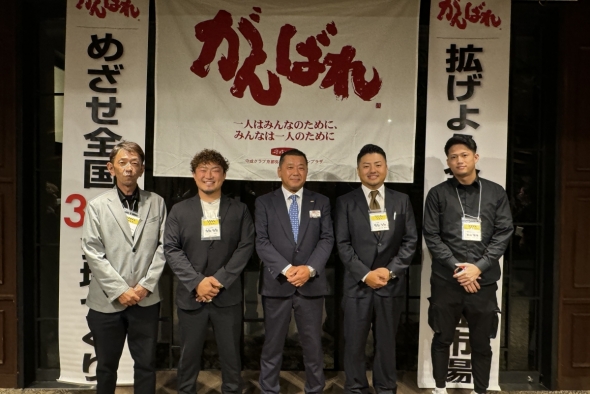 守成クラブ京都弥栄 第68回例会★会場は「ウエディング 祝言」です!★