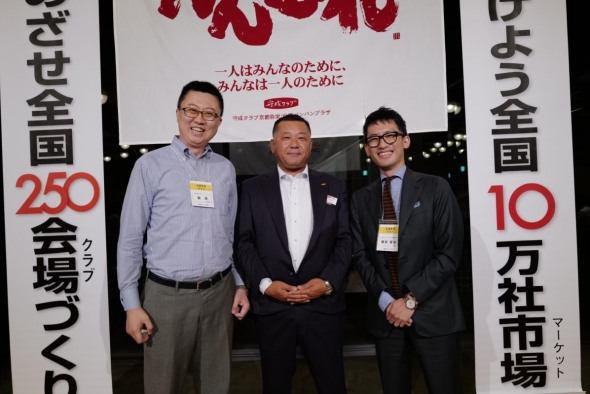 守成クラブ京都弥栄 第53回(2023年6月)