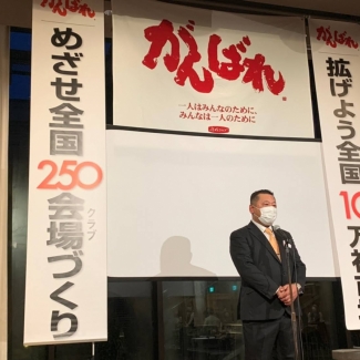 守成クラブ京都弥栄 ３周年(2/17)例会 ※会場はAce Hotel Kyotoです！　写真9
