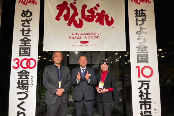 守成クラブ京都弥栄 第57回例会(2023年10月)