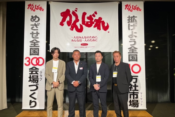 守成クラブ京都弥栄 第56回(2023年9月)